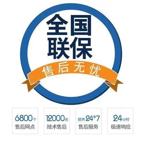 咸阳AUCMA澳柯玛燃气灶服务中心